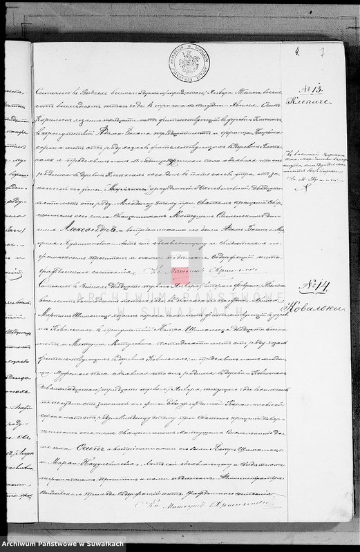 image.from.unit.number "Dublikat aktov o rodivšichsja, brakosočetavšichsja i umeršich vejsejskogo R.K. prichoda s 1885 goda"