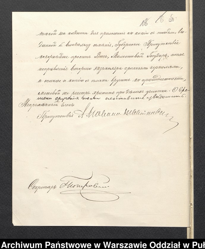 image.from.unit.number "O urządzaniu chłopów byłej rządowej wsi Roguźna, gm. Komorowo wchodzącej w skład prywatnej własności tejże nazwy podlegającej ziemianinowi Antoniego Zielińskiego"