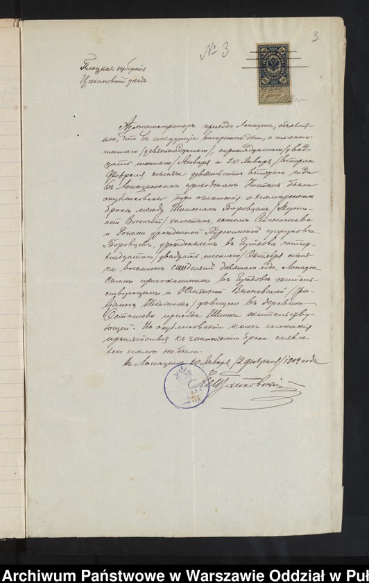 image.from.unit.number "Aneksy do akt małżeństw"