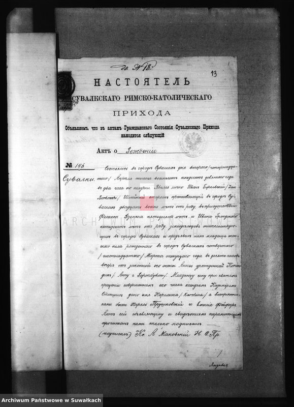 image.from.unit.number "Dokumenta do akt brakosočetavšichsja Filipovskogo Rimsko Katoličeskogo Prichoda za 1897 god"