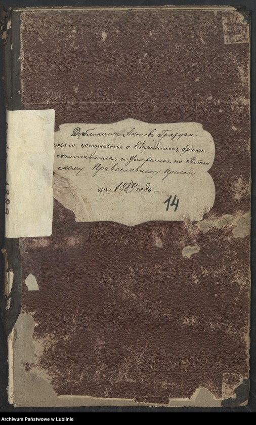 image.from.unit.number "Księga urodzeń, małżeństw i zgonów"