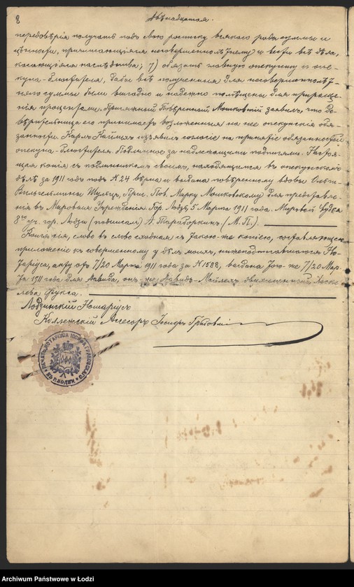 Obraz 10 z jednostki "Dawid Fuks- przędzalnia i szarparnia"