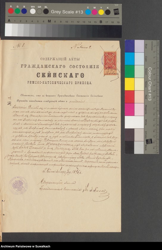 image.from.unit.number "Dokumenty predstavlennyja k bračnym dokazatiel