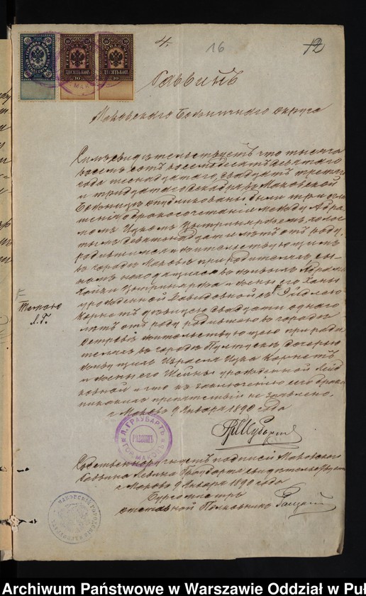 image.from.unit.number "Aneksy do akt małżeństw"