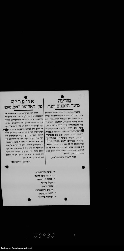 Obraz 18 z jednostki "Komisja do spraw rytualnych"