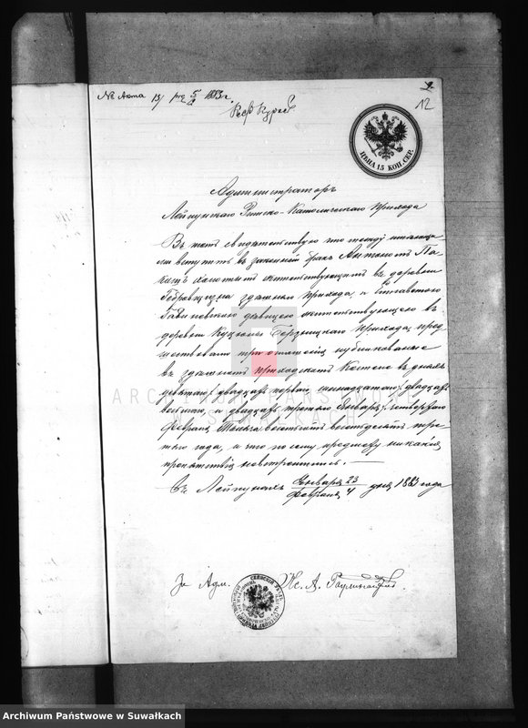 image.from.unit.number "Dokumenty k Aktam Brakosočetavšichsja Berznickago rzym.- kat. Prichoda za 1883 god. Sejnenskago Dekanata"