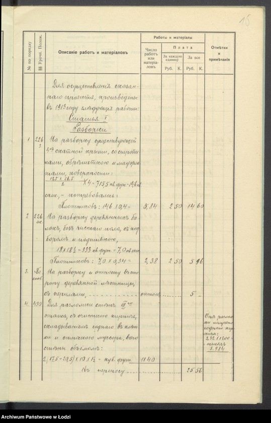 image.from.unit.number "[Dokumentacja w sprawie rozbudowy gazowni miejskiej w Łodzi]"