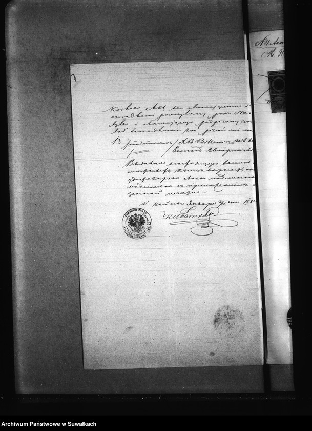 Obraz 11 z jednostki "Aneksa prinadležaščija knigam Brakosočetanija Prichoda Kaletnik za 1880 god."