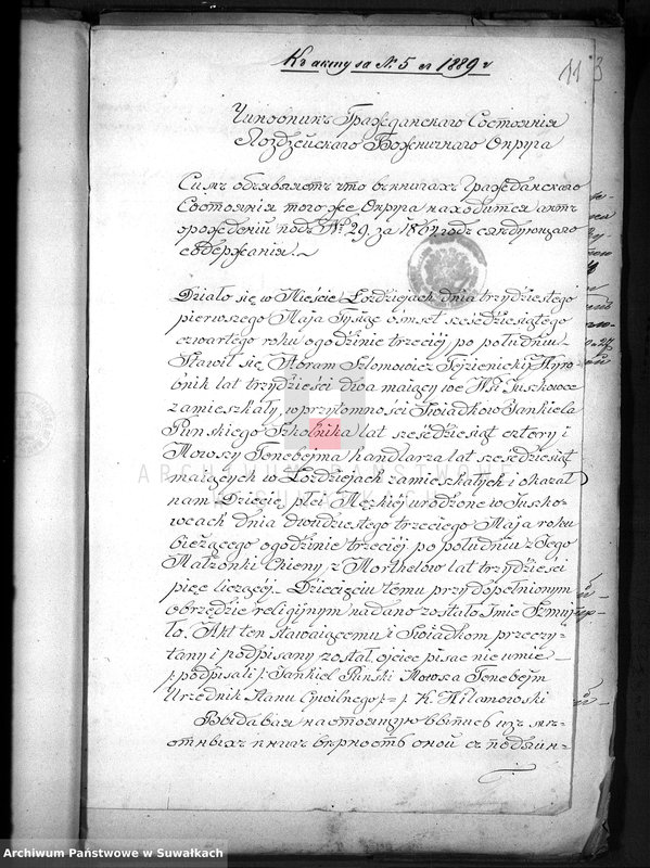 image.from.unit.number "Dokumenty o brakososčetavšichsja Evrejach v Serejskom božničnom Okruge za 1889 god"