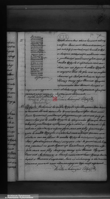 image.from.team "Akta stanu cywilnego Parafii Rzymskokatolickiej w Szczercowie"