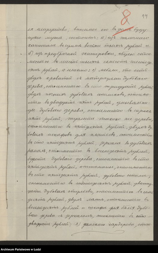 Obraz 16 z jednostki "Fajwel Salomonowicz- wyrób chustek i towarów manufakturowych"