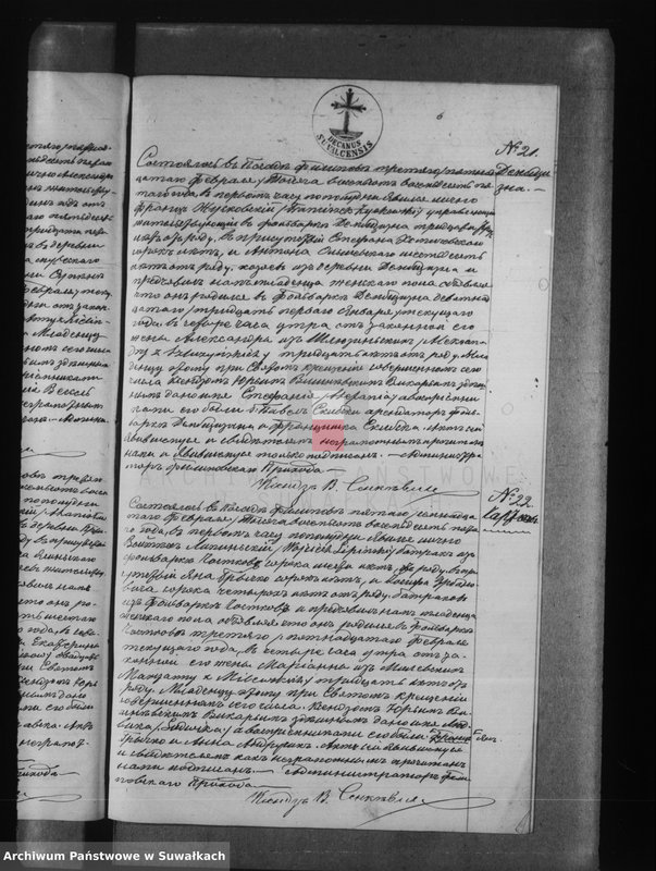 image.from.unit.number "Kniga zvana Duplikat zaključajuščaja v sebe Akty o roždenii, Brakosočetanii i smerti Filipovskago Prichoda s 1885 g."