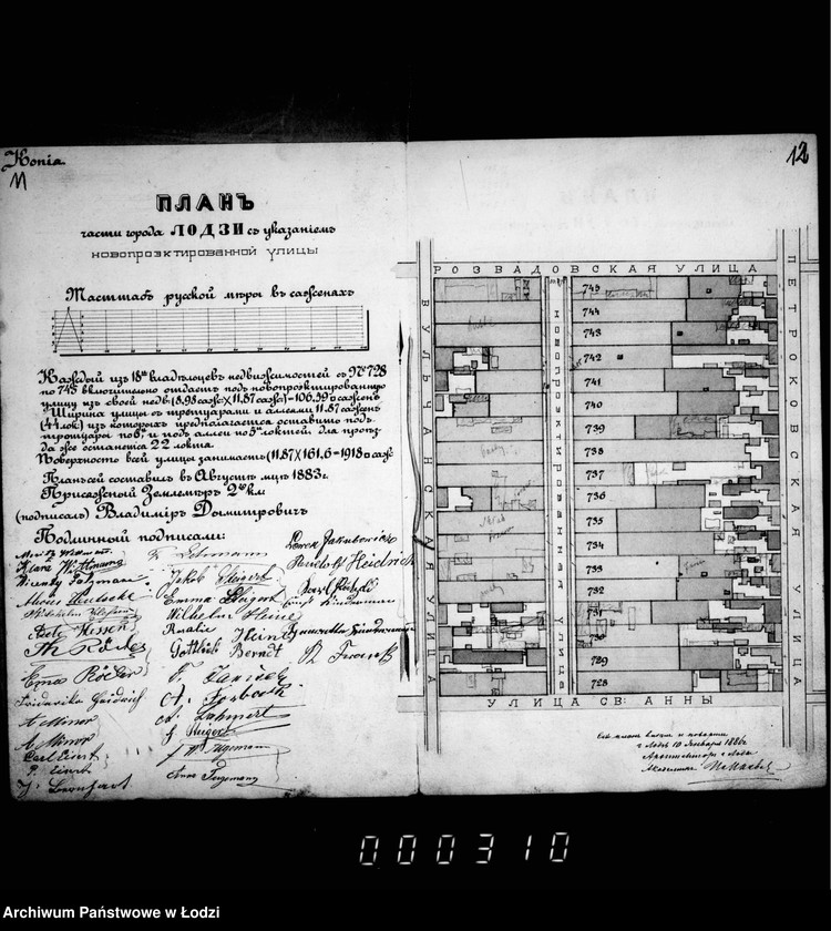 Obraz 12 z jednostki "Ob otkrytji novoj ulicy meždu ulicami Rozvadovskoju i sv. Anny"