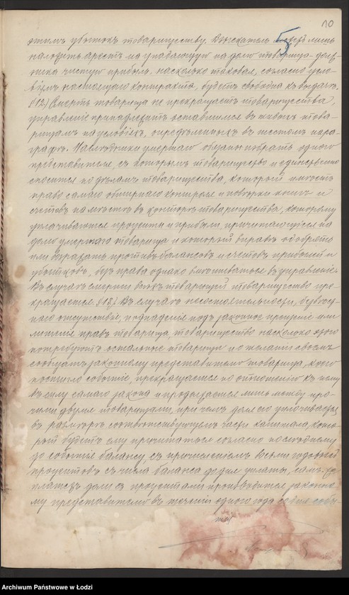 Obraz 12 z jednostki "Rudolf Ziegler – hurtowy handel artykułami chemicznymi i towarami kolonialnymi"