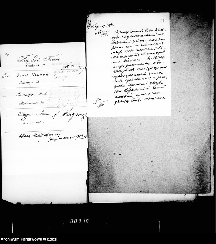 Obraz 19 z jednostki "O zamoščenji učastkov ulic Zagajnikovoj i Dzel´noj bulyžnym kamnem"