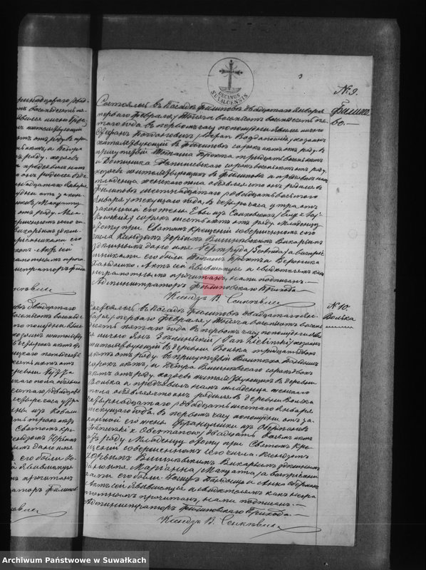 image.from.unit.number "Kniga zvana Duplikat zaključajuščaja v sebe Akty o roždenii, Brakosočetanii i smerti Filipovskago Prichoda s 1885 g."