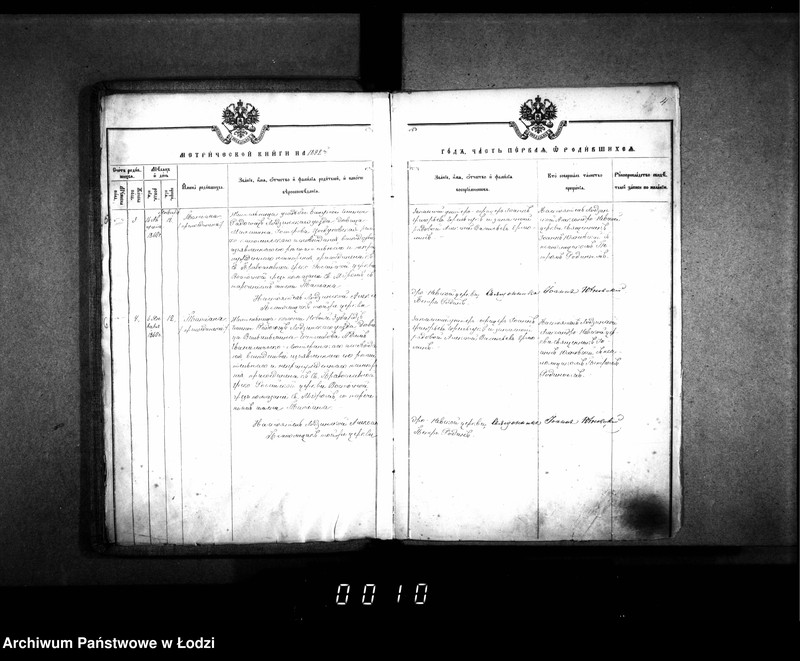 Obraz 8 z jednostki "Księga metrykalna aktów urodzeń, małżeństw i zgonów"