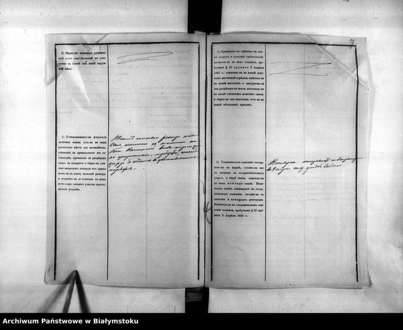 image.from.unit.number "Delo… Po selenîju Žajdoglo, gminy Ljudvinovo Kalvarîjskago uezda, b. kazennoe"