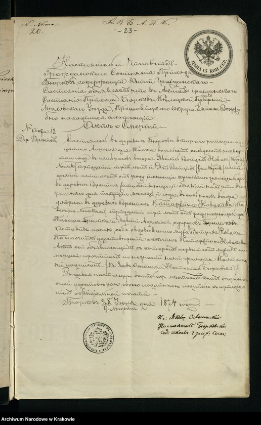 Obraz 17 z jednostki "Allegata do aktów małżeństw Parafii Koniusza za 1874 rok"