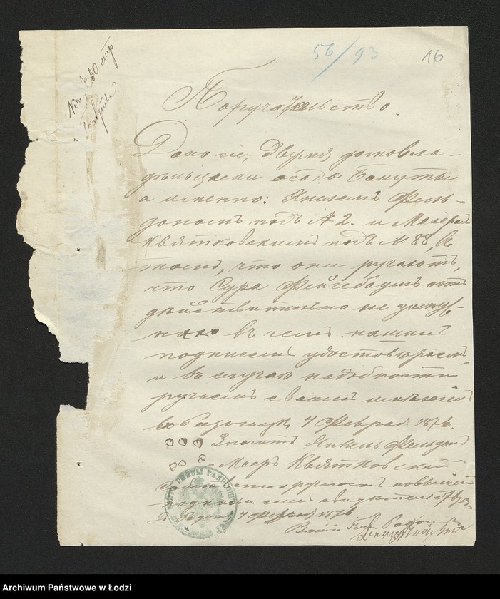 Obraz 18 z jednostki "Dowody metrykalne stałych mieszkańców osady Bałuty nr domu 56-57"