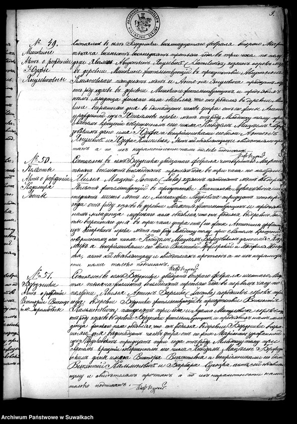 Obraz 20 z jednostki "Duplikat Berznickago Rimsko- Katoličeskago Prichoda Rodivšichsja, Brakosočetavšichsja i Umeršich za 1883 god."