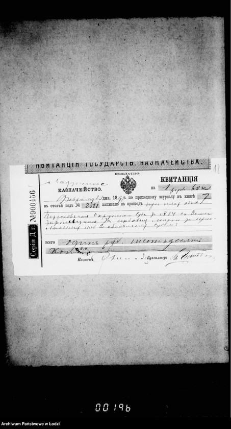 Obraz 17 z jednostki "O raznych sudebnych vzyskanijach"