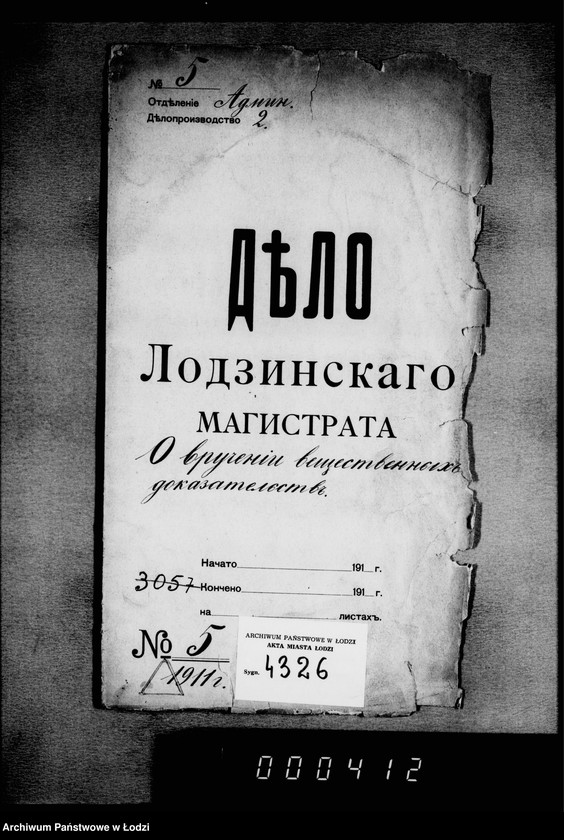 Obraz 4 z jednostki "O vručenji veščestvennych dokazatel´stv"