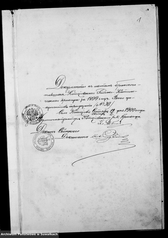 image.from.unit.number "Dokumenty k aktam brakosočetavšichsja Kopciovskago Rimsko-Katoličeskago prichoda za 1899 god"