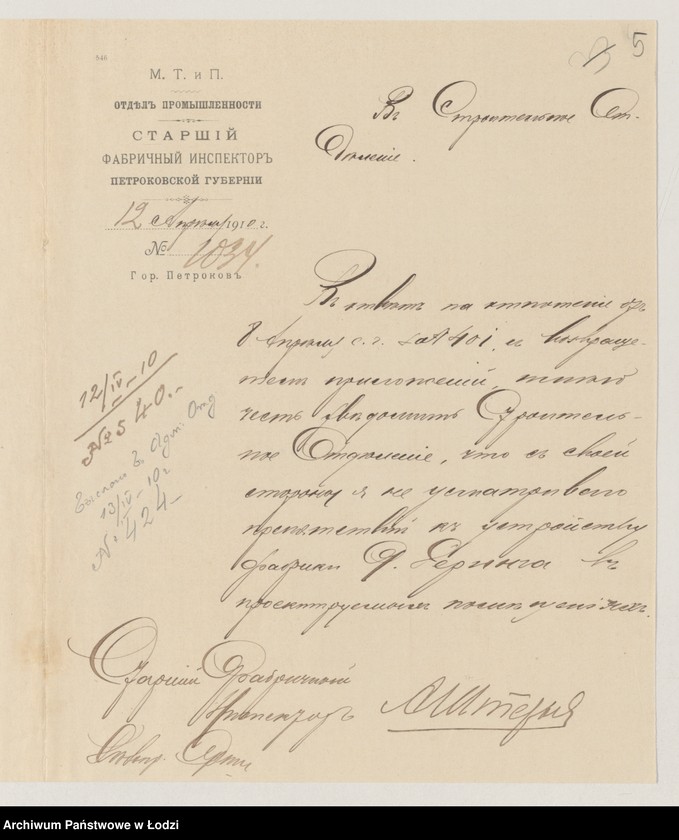 Obraz 7 z jednostki "Proekt˝ Avgusta Èngel’barta Deringa na otstrojku poslě požara kamen[noj] 4-h˝ èt[ažnoj] mehaničeskoj šestoprâdil’ni i tkackoj fabriki pod˝ No 58/821 po ulicě nazyvaemoj Mil’ša v˝ gor[ode] Lodzi"