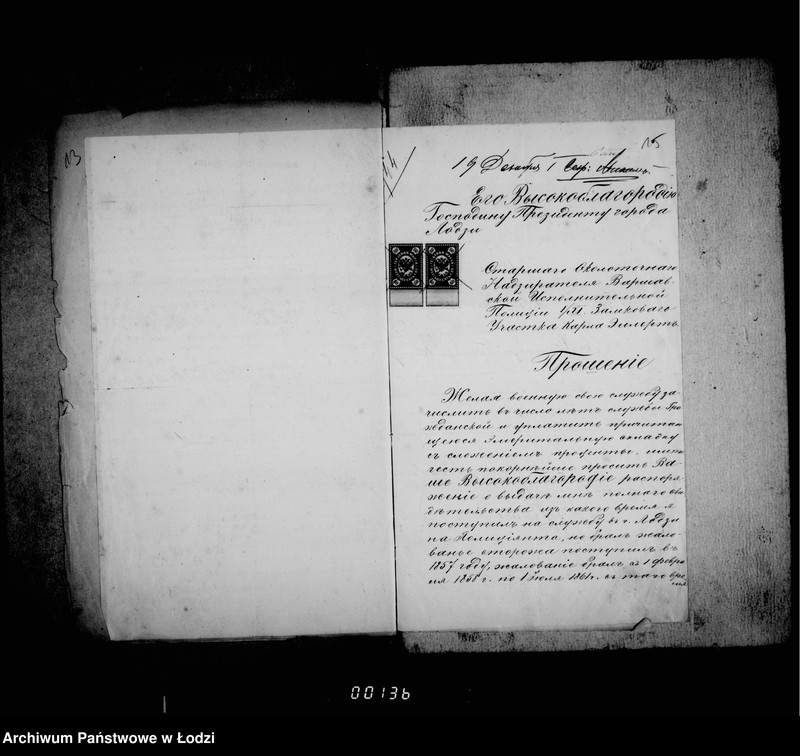 Obraz 14 z jednostki "O činovnikach"