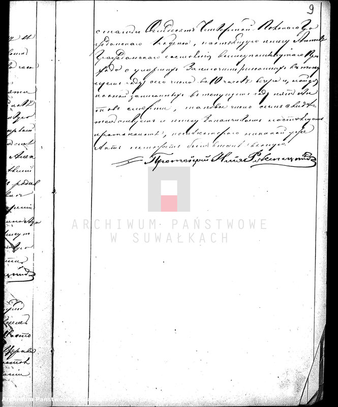 image.from.unit.number "Duplikat aktov Graždanskago Sostojanîja Suvalskago Pravoslavnago Prichoda na 1875 god."