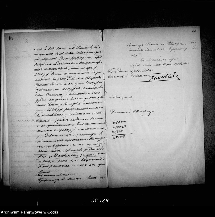Obraz 20 z jednostki "Ob otpuske iz zapasnogo kapitala gorodskoj kassy 65000 rub. na nuždy voennago vremeni"