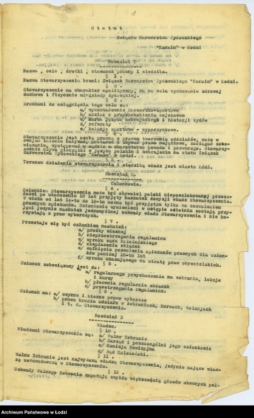 Obraz 4 z jednostki "Zw. Harcerstwa Żyd. Kanaim w Łodzi"