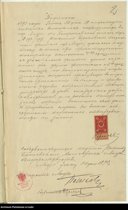 image.from.unit.number "Ob˝ utverždenìi proekta na postrojku Rahmilem˝ Bronowskim˝ v˝ Lodzi kamennago 4h˝ êtaž[nago] doma s˝ takimi že fligelâmi i 2h˝ êtaž[nyh] služb˝"