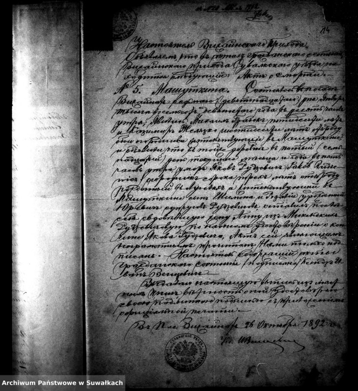 image.from.unit.number "[Dokumenty do akt małżeństw wyznania ewangelicko-augsburskiego w Wiżajnach]"