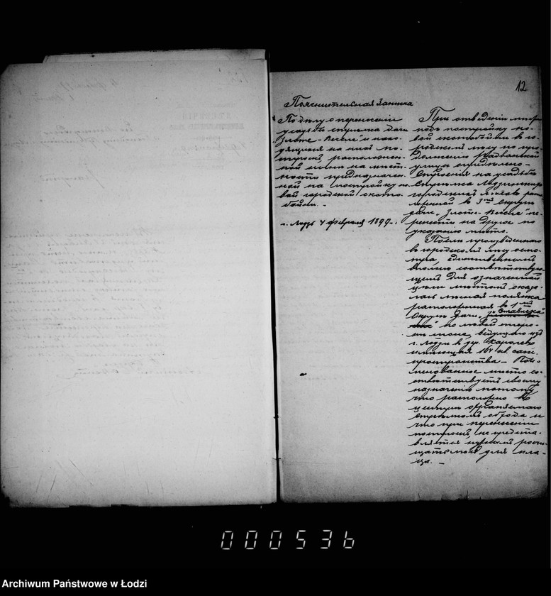 Obraz 12 z jednostki "O perenesenji stroenji s usad´by lesnago strelka daču "Zlote vesele" v daču "Staviska""