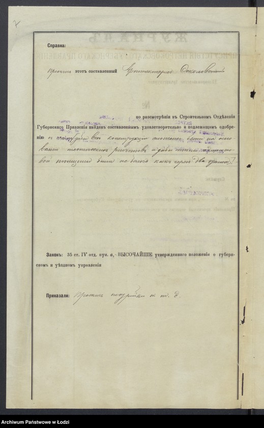 Obraz 9 z jednostki "O postrojkě Ânom˝ Varšavskim˝ v˝ gor[ode] Lodzi po Nikolaevskoj ulicě pod˝ No 61 kamen[nago] 4h˝ ètaž[nago] doma, a takže dvuh˝ takih˝-že fligelej vzaměn˝ utverždennago plana"
