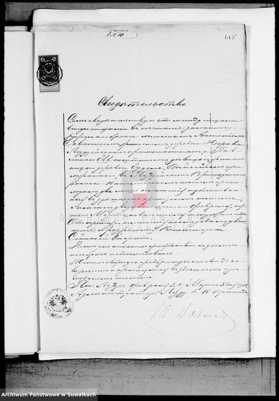 image.from.unit.number "Prilaženie k Duplikatu dokumentov Činovnika Graždanskago sostojanija Vejsejskogo R. K. Prichoda za 1905 g."