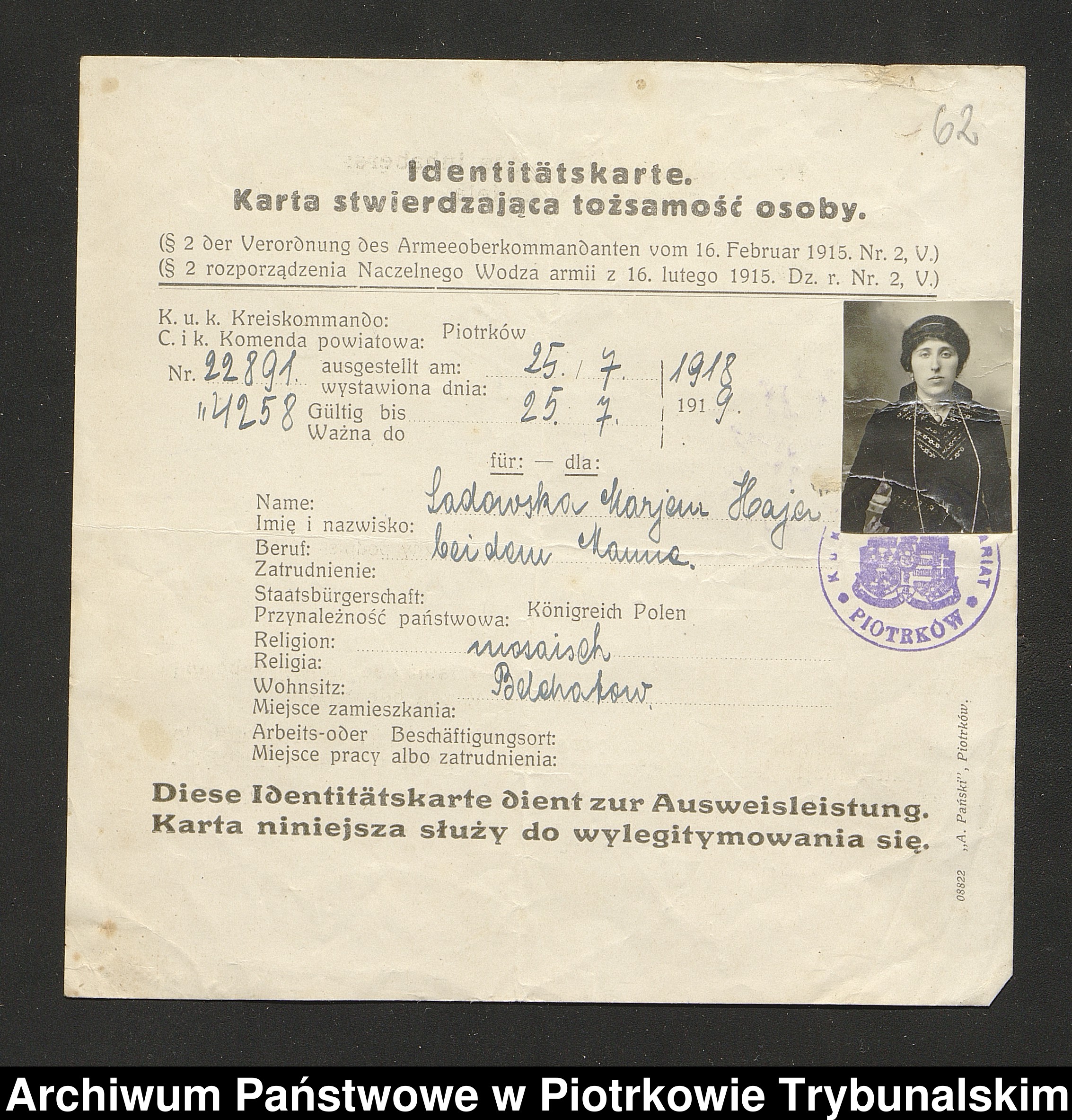 Skan z jednostki: [Wnioski o wydanie paszportu litera S cz. 1]