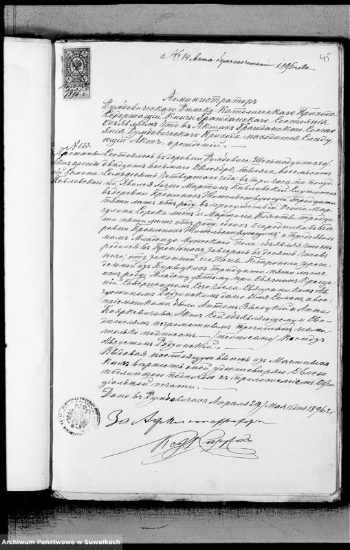image.from.unit.number "Dokumenty Mirosławskago Rimsko- Katoličeskago Prichoda za 1896 god"
