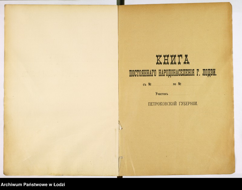 Obraz 2 z jednostki "[Księga ludności stałej m. Łodzi guberni piotrkowskiej nr domu 32a-41m]"