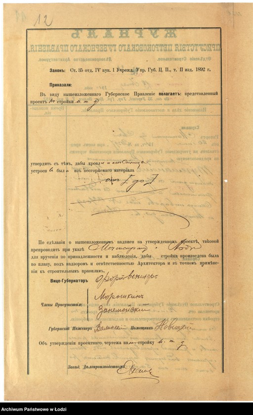 image.from.unit.number "Proekt˝ Vil´gel´ma Tugemana na postrojku kamennaho 4h˝ êt[ažnago] s˝ podvalami žilago doma s˝ dvumâ takimi-že fligelâmi i takogo-že s˝ podvalom˝ sklada tovarov˝ pod˝ N 122/539 po Petrokovskoj ul[ice] v˝ g[orode] Lodzi"