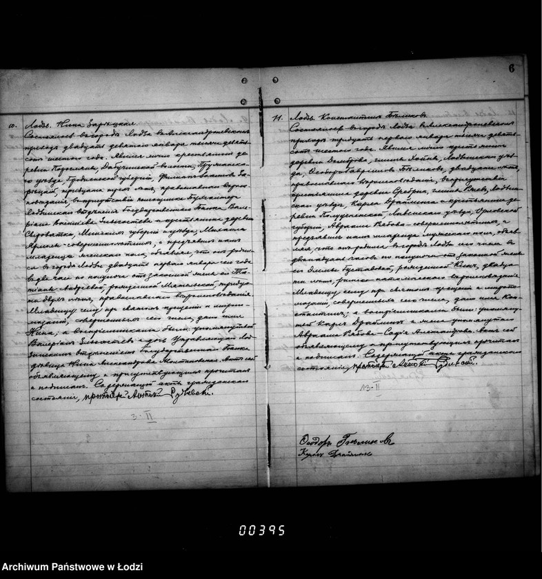 Obraz 11 z jednostki "Duplikat aktów urodzeń, małżeństw i zgonów"