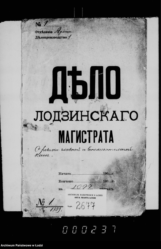 Obraz 4 z jednostki "O revizji glavnoj i vspomagatel´noj kass"