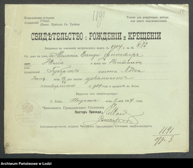 Obraz 18 z jednostki "Dowody metrykalne stałych mieszkańców m. Łodzi nr domu 1191-1192"