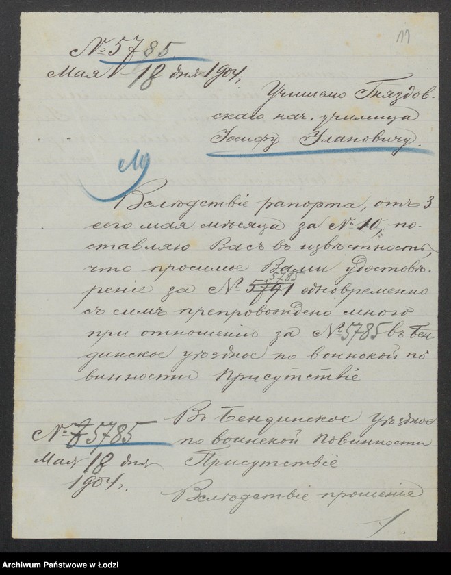 Obraz 13 z jednostki "O službe Josifa Ulanoviča"