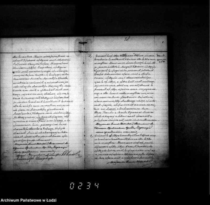 Obraz 6 z jednostki "Duplikat aktów urodzeń, małżeństw i zgonów"