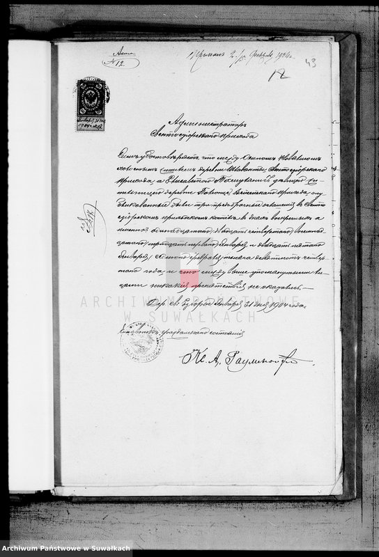 image.from.unit.number "Dokumenty k Duplikatu Brakosočetavšichsja v 1904 godu Vejsejakogo R. Katoličeskogo Prichoda"