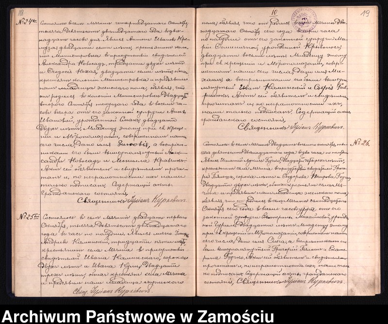 image.from.unit.number "Akta urodzeń, małżeństw, zgonów"