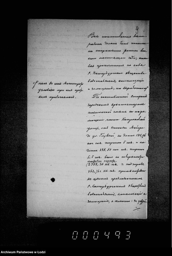 Obraz 14 z jednostki "O počinke derevjannoj mostovoj po Petrokovskoj ulice ot Pasaž Majera do Glovnoj"